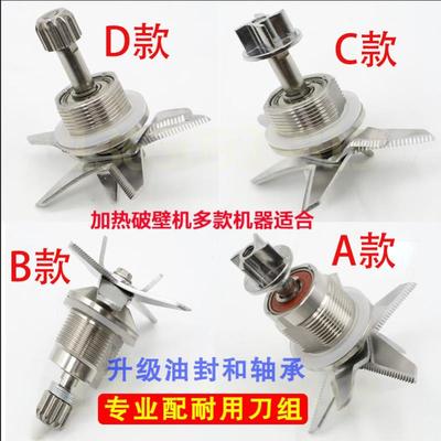 多功能刀俎轴承破壁料理机