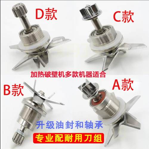 多功能刀俎轴承破壁料理机