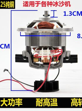 9525纯铜通用多牌子沙冰机豆浆机破壁料理机榨汁机电机马达配件