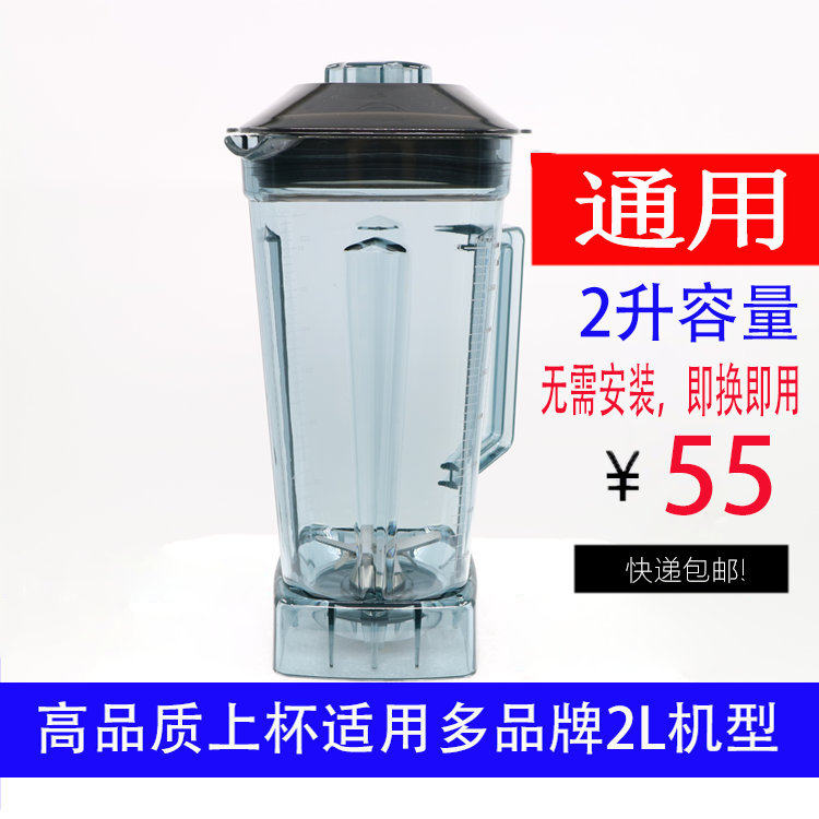 荣事达RZ-558A破壁料理机豆浆机沙冰机配件搅拌杯子连刀组杯组图片