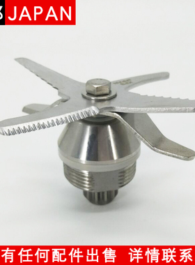 原装韩伟350/300/280/767破壁料理机 豆浆机配件刀片组刀俎刀头