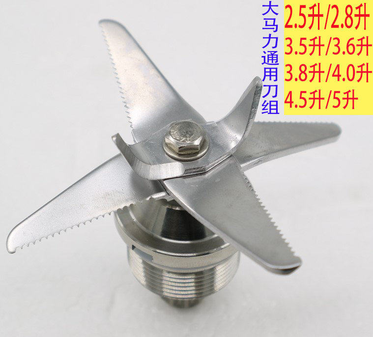 帅宝商用现磨豆浆机tm-767/a5/q8沙冰机刀头传动器配件12齿刀组