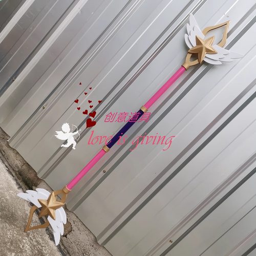 定做魔法少女拉克丝道具武器