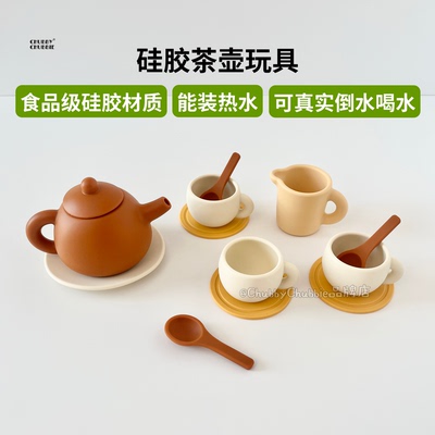 chubbychubbie硅胶茶壶套装儿童过家家下午茶仿真茶具厨房玩具