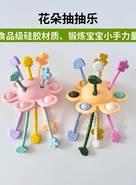 chubbychubbie花朵抽抽乐婴儿抽绳玩具宝宝手部感知拉拉乐防吃手