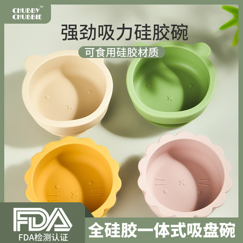 硅胶吸盘碗儿童防摔吃饭宝宝餐具
