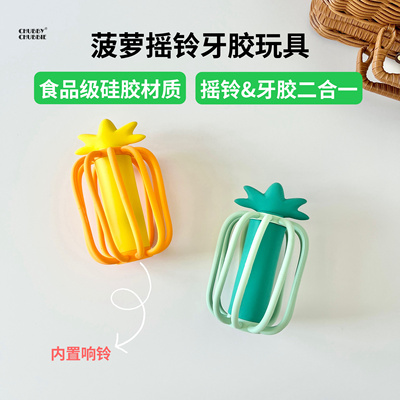 chubbychubbie菠萝牙胶宝宝婴儿童摇铃玩具可啃咬0-1益智抓握训练