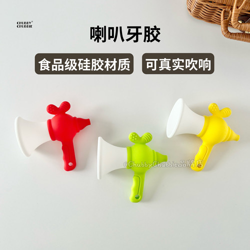 chubbychubbie喇叭牙胶婴儿磨牙棒小月龄宝宝防吃手口欲期咬胶乐