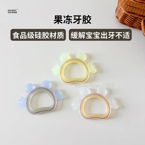 chubbychubbie果冻牙胶婴儿磨牙棒宝宝硅胶手抓球可啃咬安抚玩具
