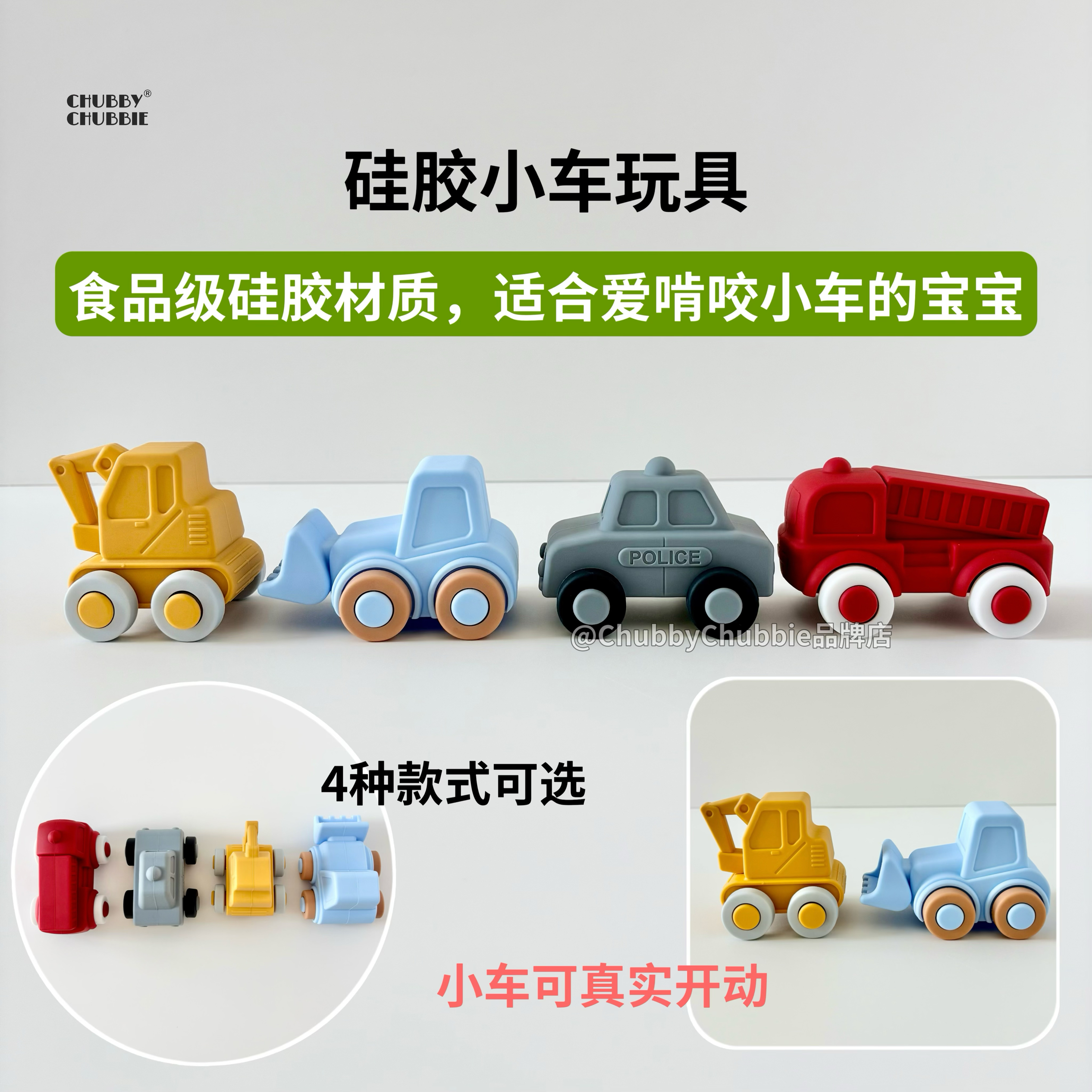 chubbychubbie宝宝幼儿童滑行小车硅胶爬行玩具柔软亲肤可啃咬