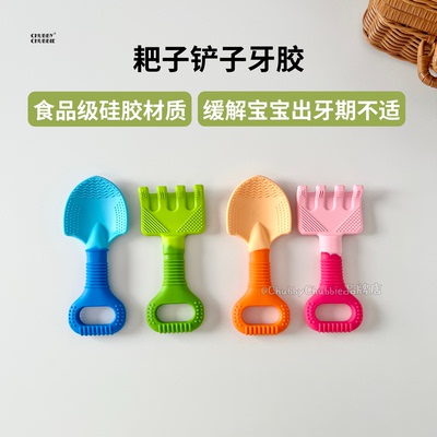 chubbychubbie耙子铲子硅胶牙胶婴幼儿童可啃咬磨牙棒防吃手玩具