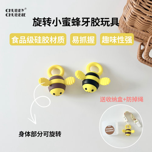chubbychubbie可爱蜜蜂婴儿牙胶宝宝咬胶玩具耐咬防吃手磨牙棒3m+