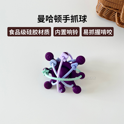 chubbychubbie曼哈顿手抓球宝宝硅胶可咬牙胶摇铃婴儿防吃手3m+