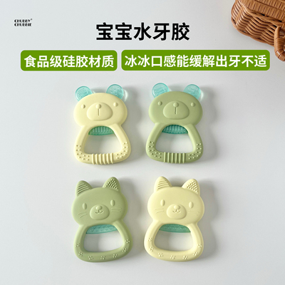 chubbychubbie宝宝水牙胶冰镇防吃手凉感注水咬胶口欲期磨牙棒3m+