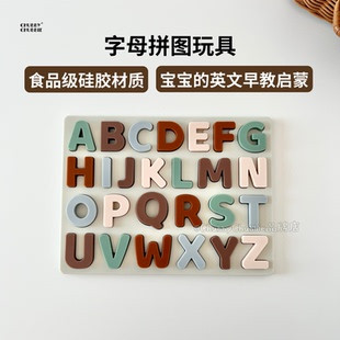 chubbychubbie宝宝硅胶字母拼图玩具儿童益智积木英文早教可啃咬