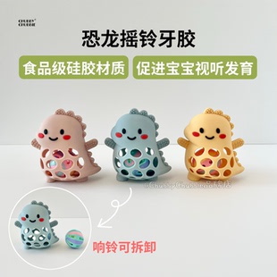 chubbychubbie硅胶恐龙摇铃牙胶婴幼儿童可啃咬磨牙棒防吃手玩具