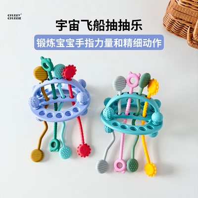 chubbychubbie飞船抽抽乐婴儿拉拉乐硅胶宝宝防吃手磨牙啃咬玩具