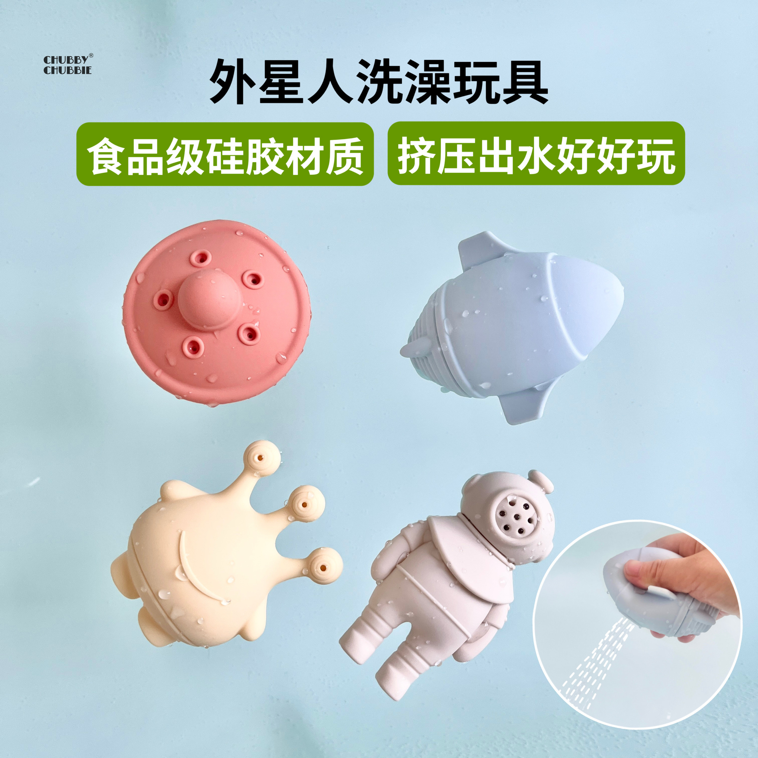 chubbychubbie儿童外星人洗澡玩具硅胶捏捏乐浴室游泳宝宝玩水,玩具/童车/益智/积木/模型,其它早教玩具类,淘宝优惠券,粉丝福利购,淘宝优惠卷