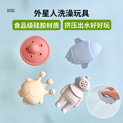 chubbychubbie儿童外星人洗澡玩具硅胶捏捏乐浴室游泳宝宝玩水