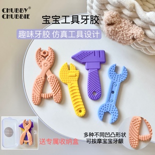 chubbychubbie宝宝婴儿锤子扳手工具牙胶磨牙棒咬咬乐防吃手6