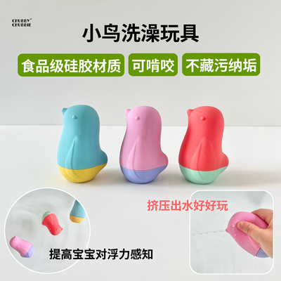 chubbychubbie硅胶小鸟洗澡玩具儿童宝宝可啃咬捏捏乐玩水神器