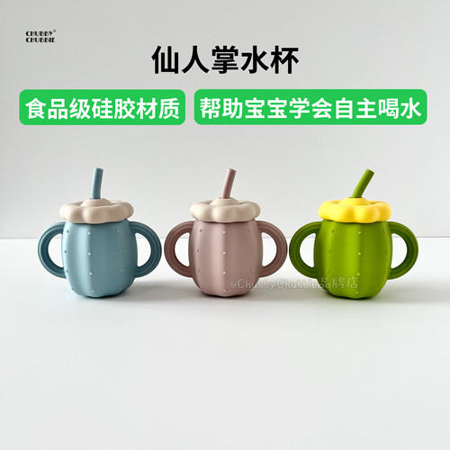 chubbychubbie硅胶吸管杯婴幼儿童防摔防呛水杯双耳学饮杯牛奶杯