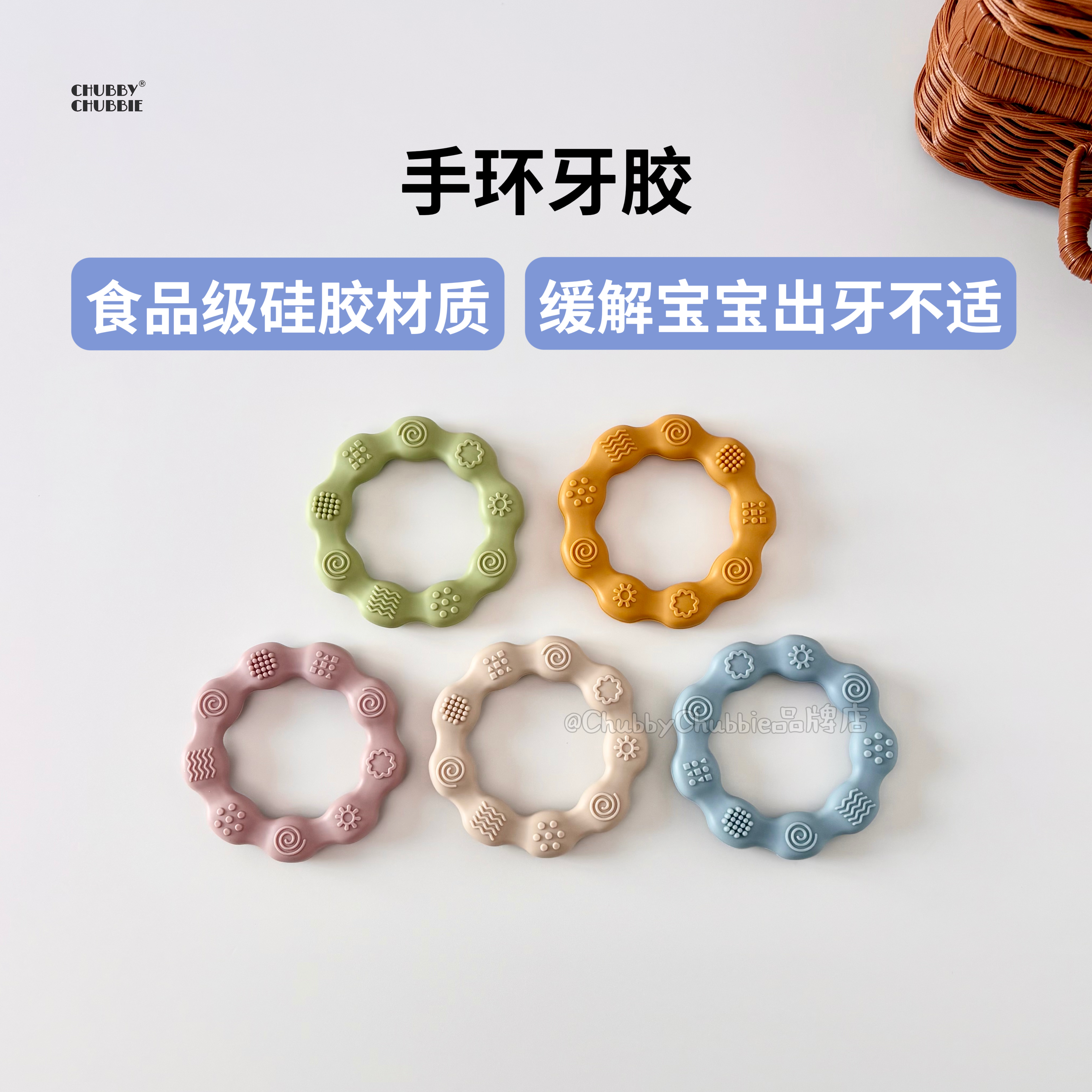 chubbychubbie手环牙胶婴儿磨牙棒宝宝硅胶手抓球可啃咬安抚玩具,婴童洗护,牙胶,淘宝优惠券,粉丝福利购,淘宝优惠卷