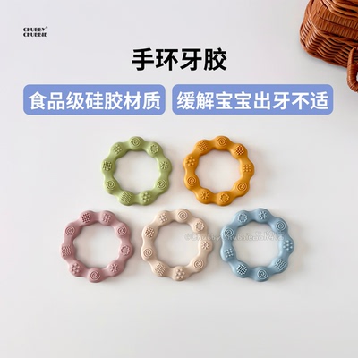 chubbychubbie手环牙胶婴儿磨牙棒宝宝硅胶手抓球可啃咬安抚玩具