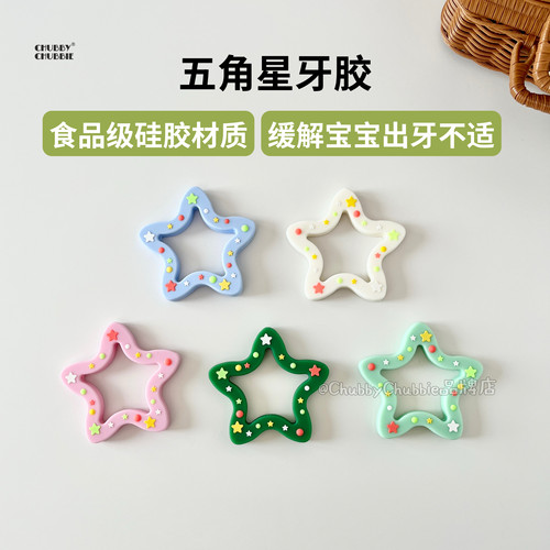 chubbychubbie婴幼儿五角星牙胶宝宝安抚硅胶玩具防吃手磨牙棒3m+