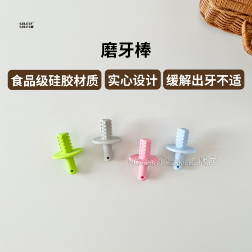 chubbychubbie磨牙棒牙胶婴儿磨牙棒小月龄宝宝防吃手口欲期咬胶