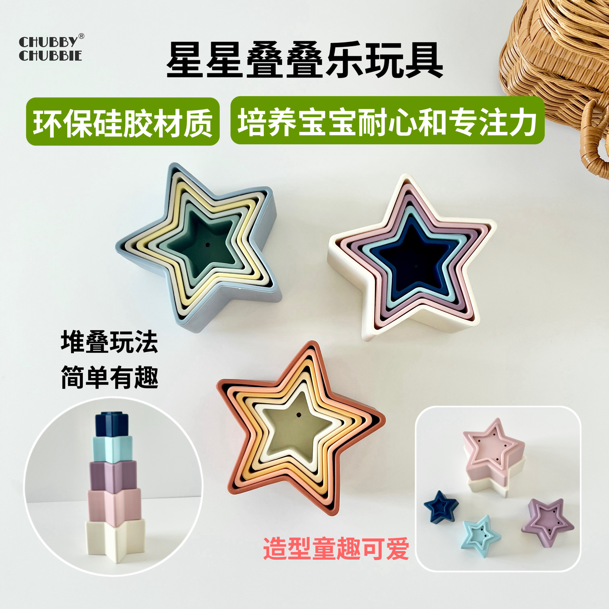 chubbychubbie软硅胶儿童益智早教彩虹塔杯多色宝宝叠叠乐杯沙滩