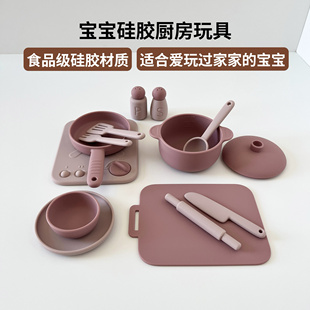 chubbychubbie硅胶厨房玩具儿童宝宝仿真厨具过家家做饭套装 女孩