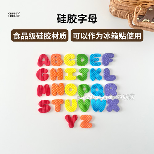 chubbychubbie磁吸字母牙胶幼儿认知益智英文早教玩具冰箱贴可咬