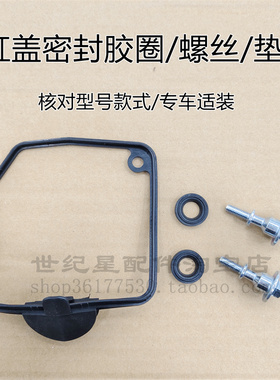 适用新大洲本田NS125RALA裂刃SDH125T-40-42气缸头螺丝胶圈密封垫