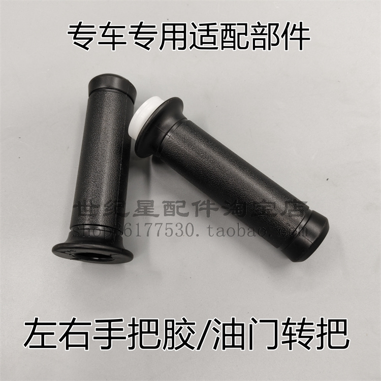 适用于新大洲本田DIO迪奥魔戟SDH125T-27/28/30/33手把套油门转把