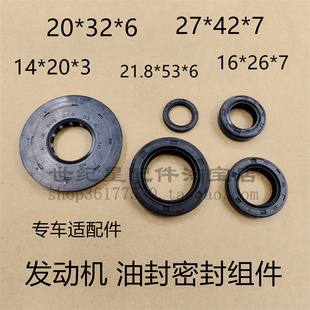 适用本田喜鲨迅鲨幻鲨御鲨NX/NCR/NBX125后轮轴曲轴离合全车油封
