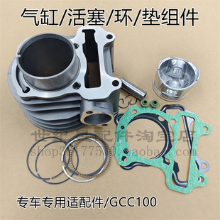 适用本田WH100T-2A-M-K-6-L喜蕴鬼马名悦100套缸活塞环气缸中修包