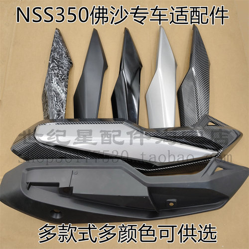 佛鲨排气管盖NSS350佛沙消声器罩