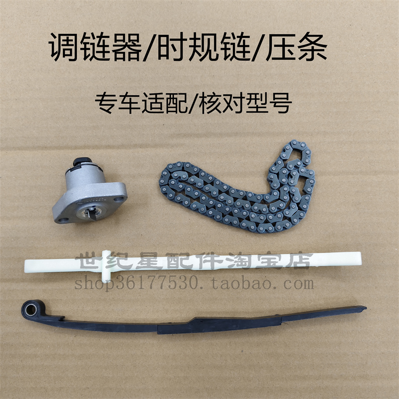 佳御雅志正时小链条张紧器压条