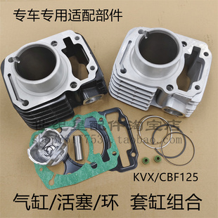 适用本田统御套缸WH125-7-8-9-11新锋翼摩托车气缸筒活塞环中缸垫