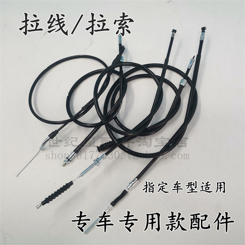 CB125里程线锐彪油门线前刹车线