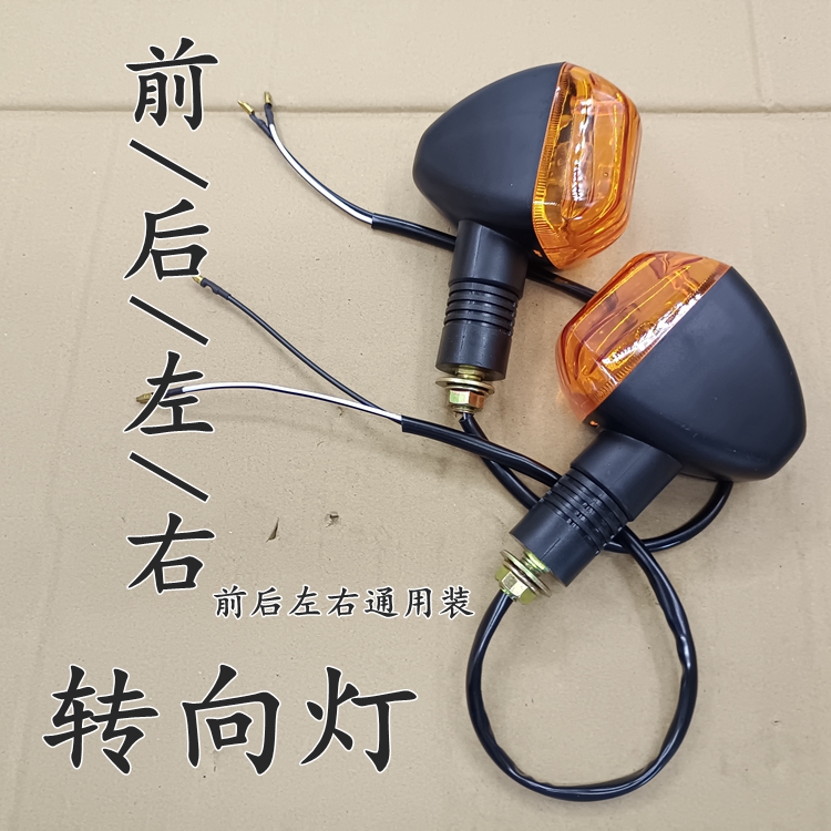 适用轻骑铃木摩托车骏龙QS125-2-5G转向灯骏驰GTX125前后GS125R