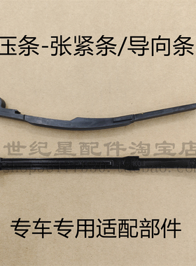 适用新大洲本田25款NS125RXLA裂刃SDH125T-40-42张紧条导向条压条