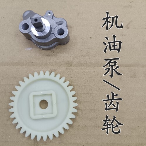 适用新大洲本田战豹SDH125-16/22/26机油泵战彪油泵齿焰影CBX150
