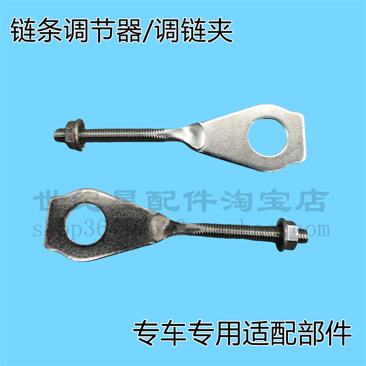 CBF150R链条调节器SDH150-25调链