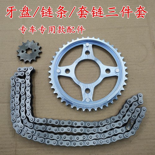 套链SDH125-56/58/65锐猛轮链条