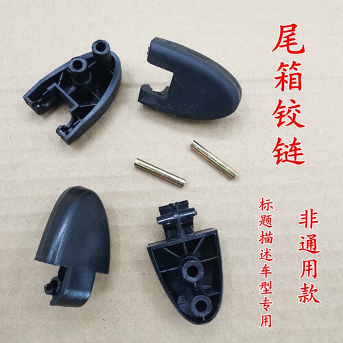 尾箱扣SDH125T-35-38后备箱铰链