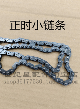 适用新大洲本田25款SDH125T-40-42裂刃NS125RXLA正时小链条时规链