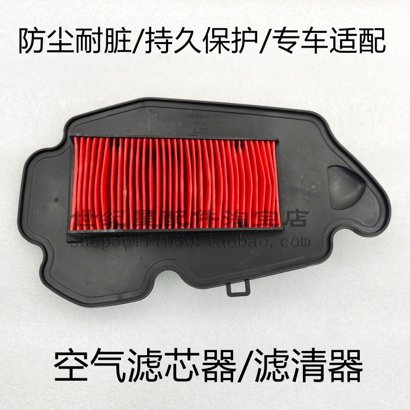 睿致EX滤清RX裂行NX125空气滤芯