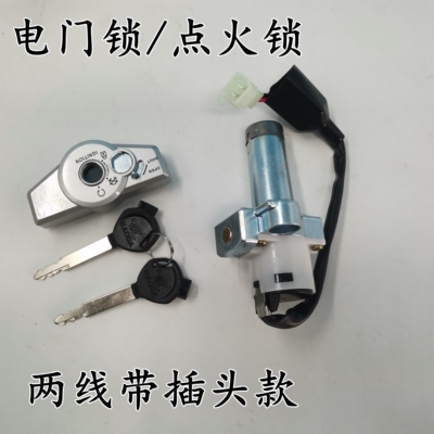 套锁SDH150-28-29超级战龙电门锁